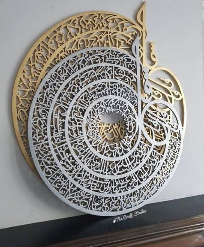 download free Four Quls Islamic Wall Art Laser Cutting DXF File