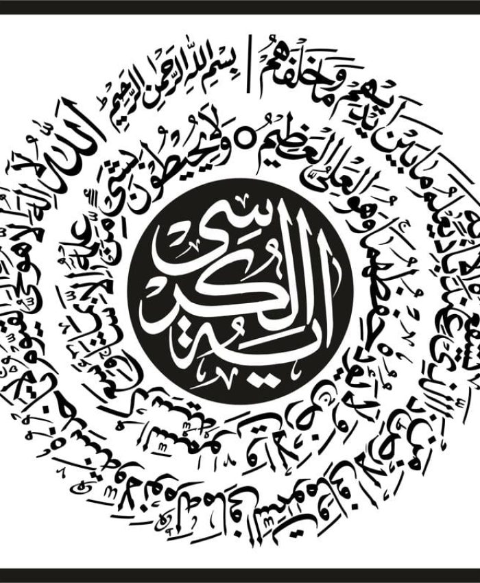 download a free ayatul kursi full pdf file