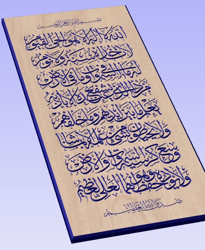 Find ayatul kursi STL for wood carving free file