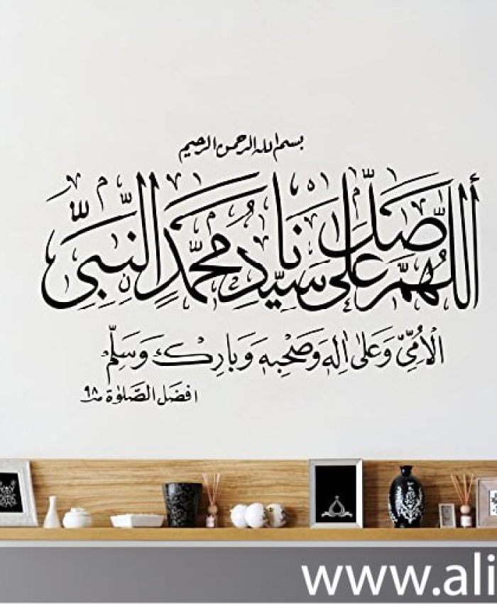 darood sharif vector free for laser cutting