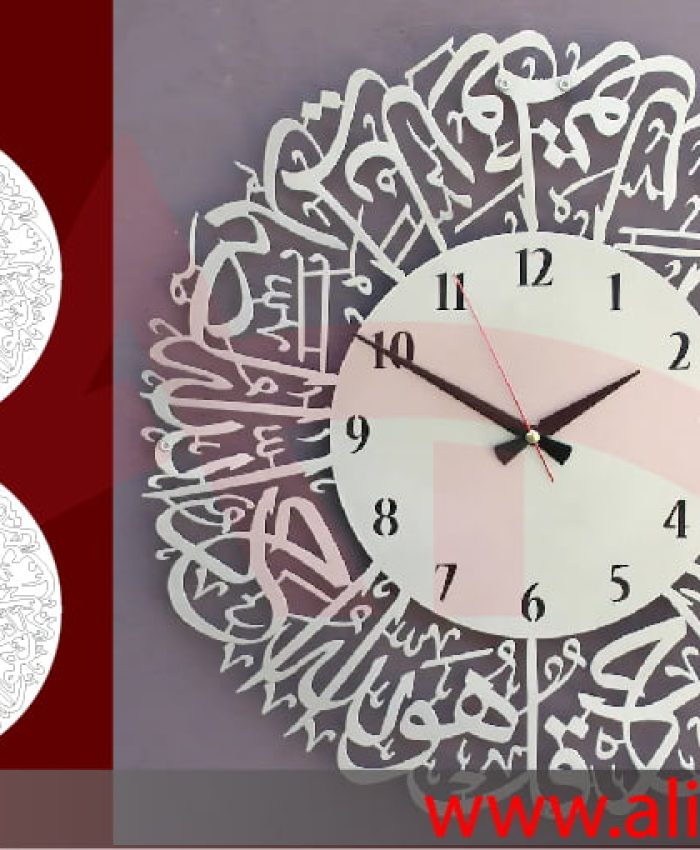 get a free Surah Al Ikhlas Islamic Wall Clock vector