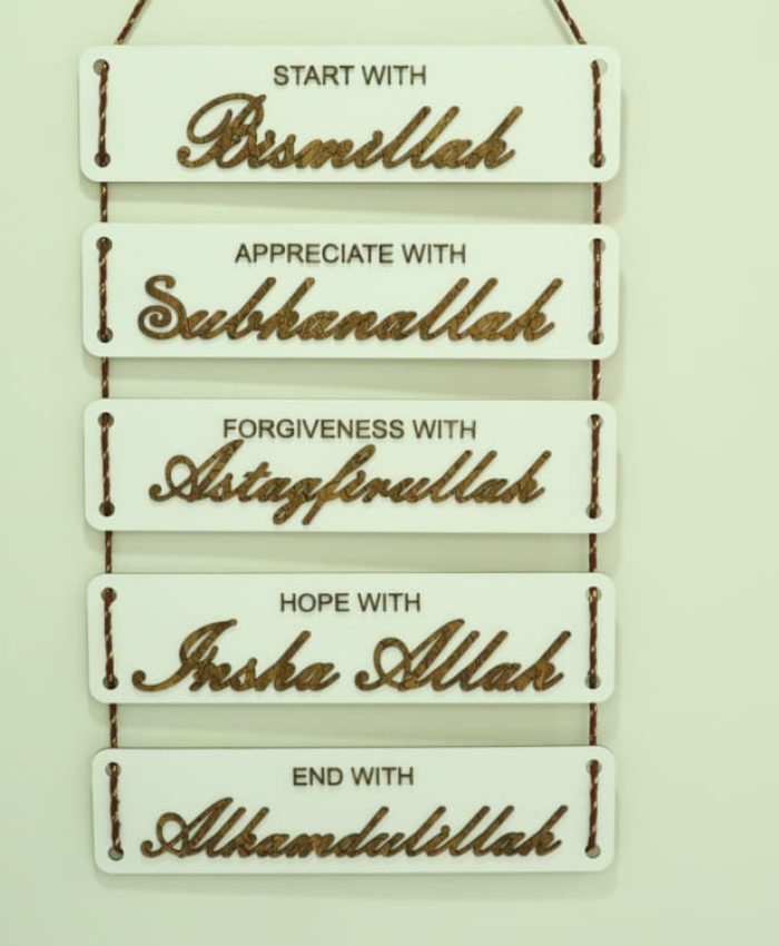 Wooden Wall Decor Bismillah Alhamdulillah Sign Free DXF File