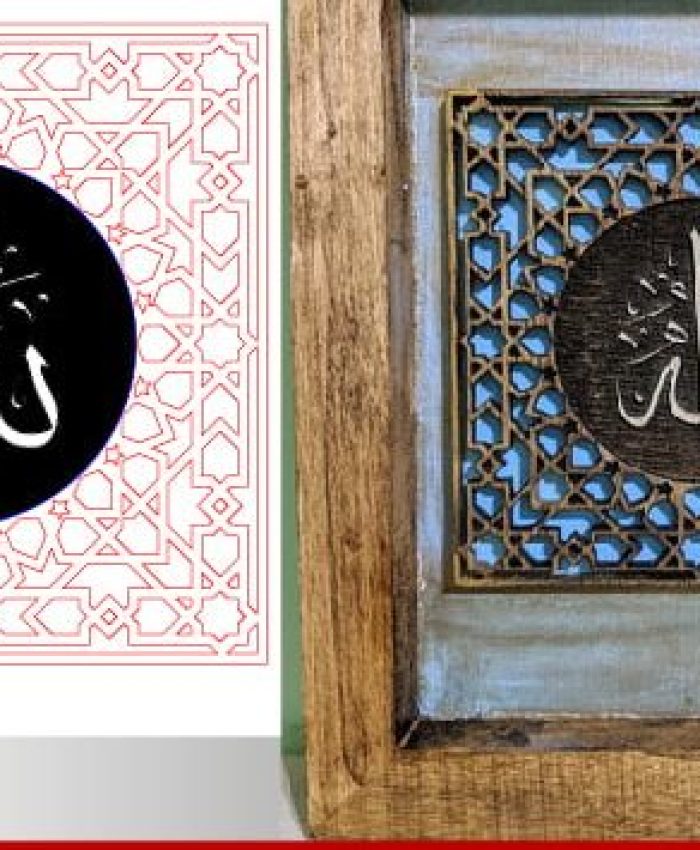 get a free Islamic calligraphy CNC router cutting